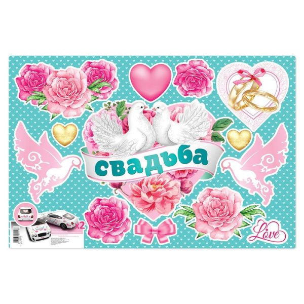 Наклейки на номера машины на свадьбу