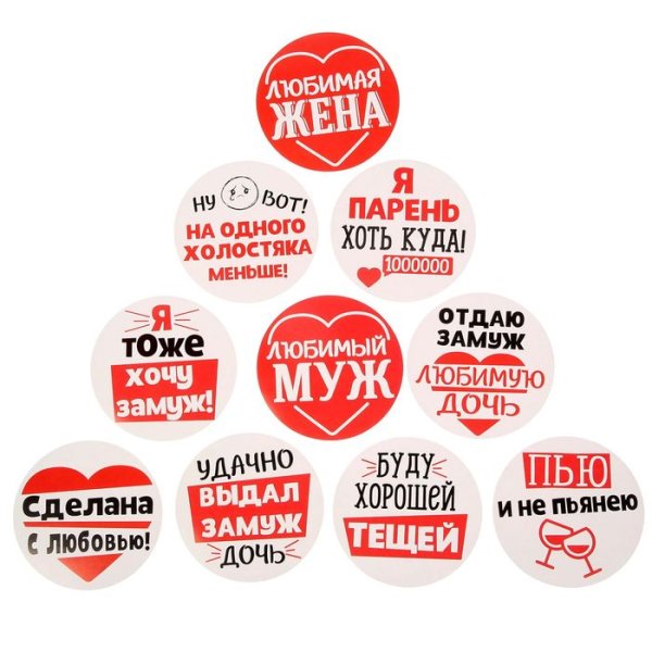 Стикеры свадьба