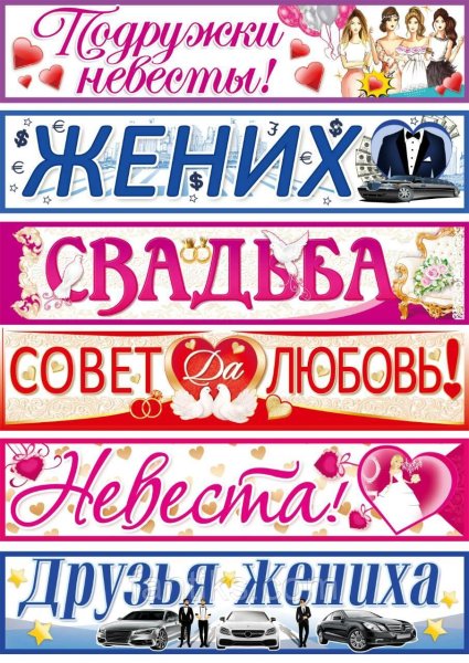 Свадебные Стикеры для скрапбукинга