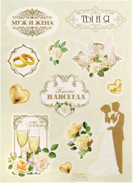 Бирки на бонбоньерки на свадьбу