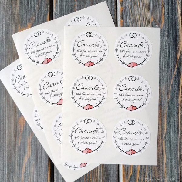 Свадебные наклейки