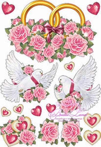 Свадебные наклейки