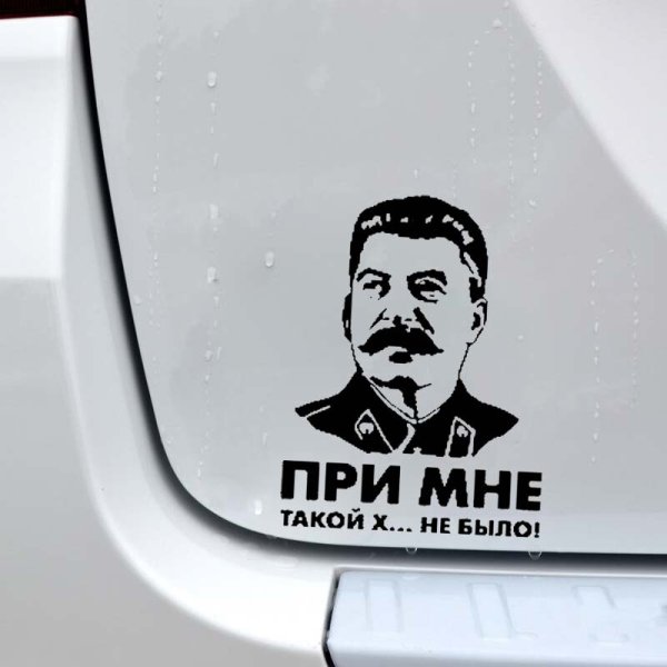 Стикеры Сталин