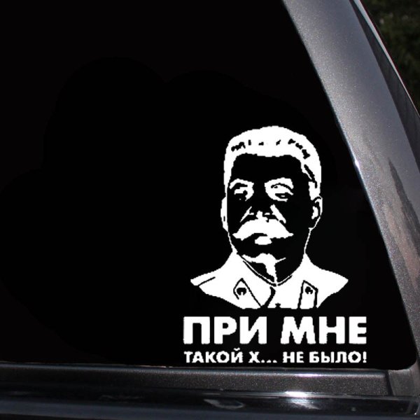 Наклейки на автомобиль Сталин