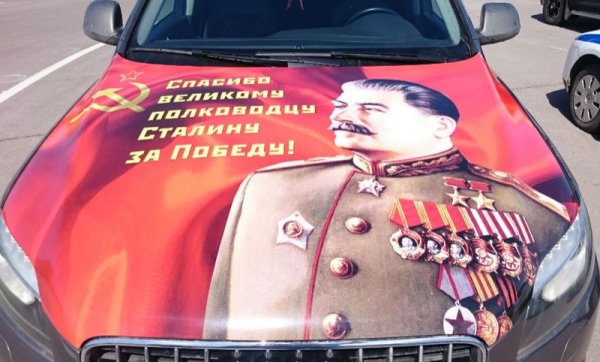 Сталин наклейка на авто