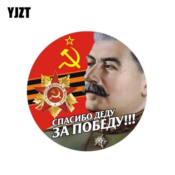 Товарищ Сталин Стикеры