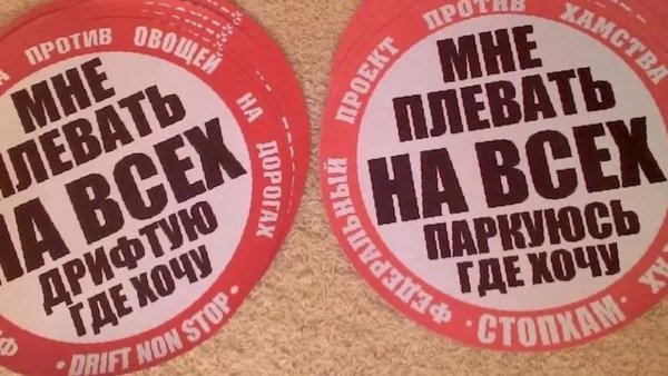 СТОПХАМ этикетка