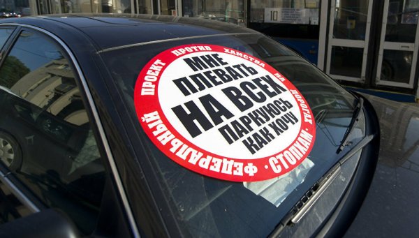 СТОПХАМ депутат