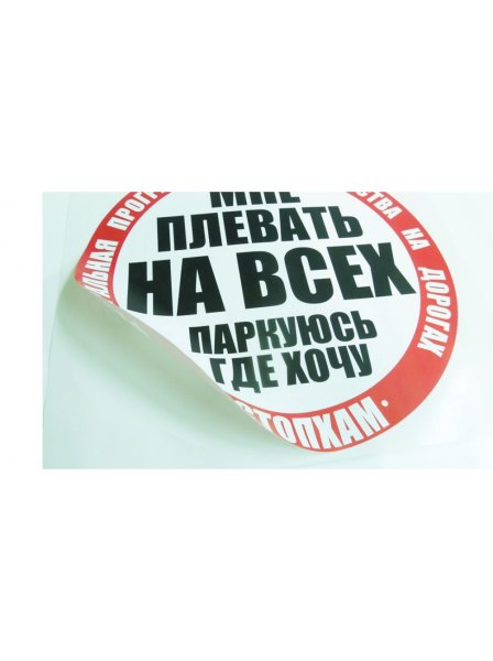 Движение СТОПХАМ