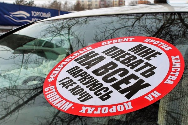 Наклейка СТОПХАМ