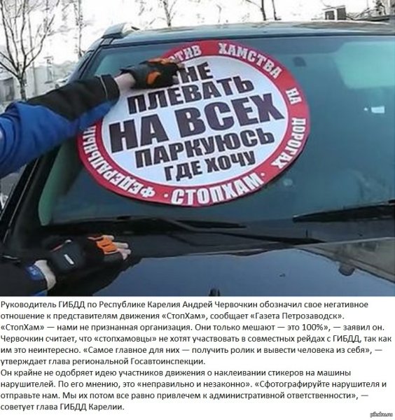 Автохам картинка