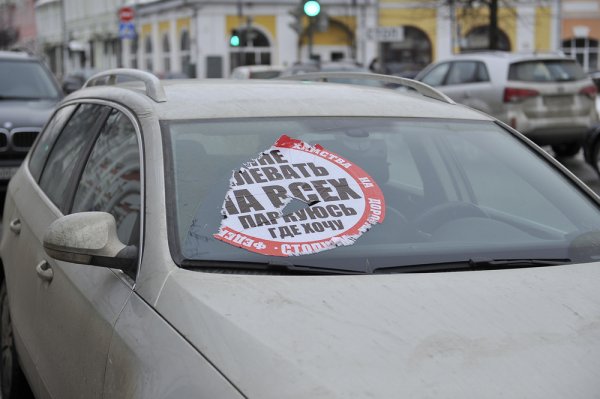 Паркуюсь где хочу наклейка