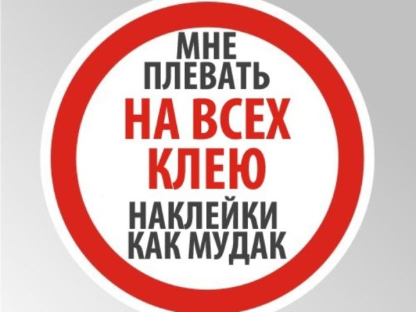 Наклейка я паркуюсь