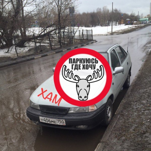 Автохам картинка