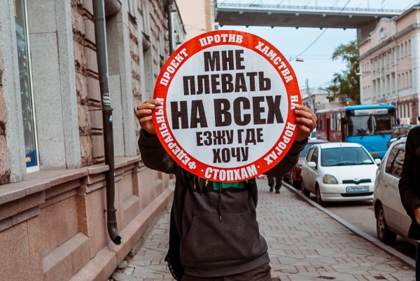 Наклейка СТОПХАМ