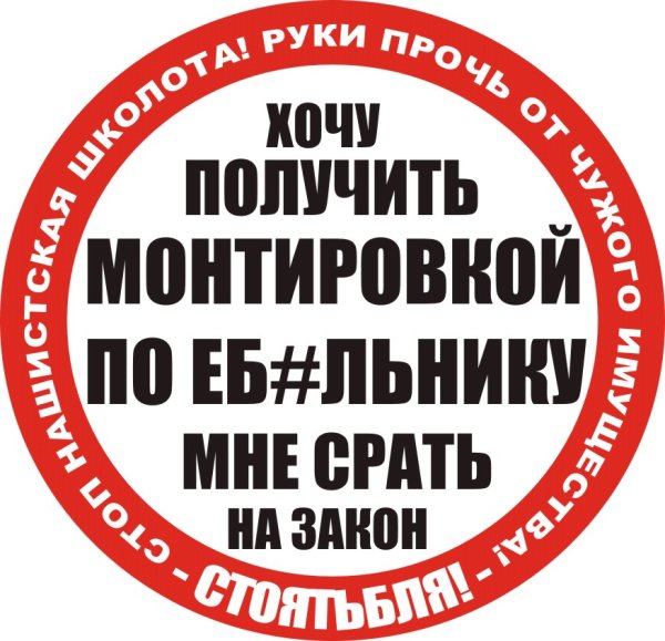 Наклейка мне плевать на всех