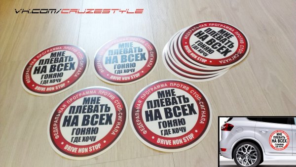 Мне плевать на всех