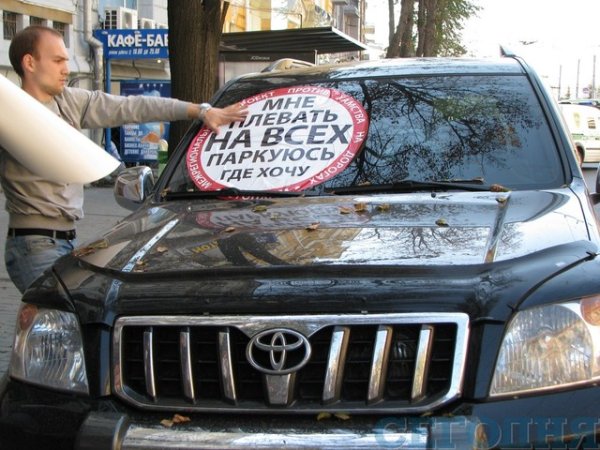 Наклейка СТОПХАМ