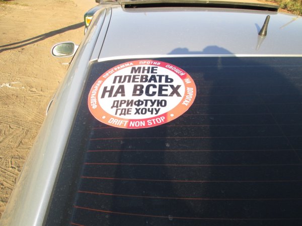 Наклейка stop хам