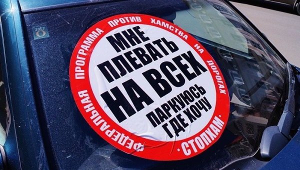 СТОПХАМ организатор