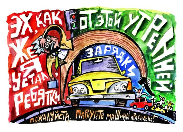 Наклейка паркуюсь как