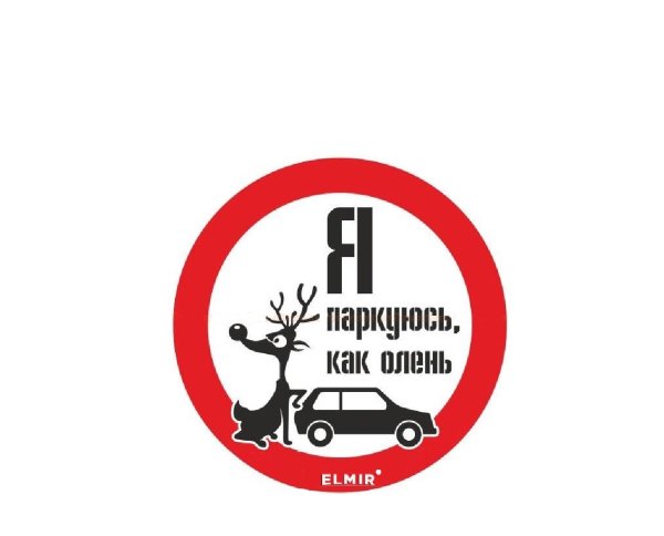 Карикатуры на СТОПХАМ