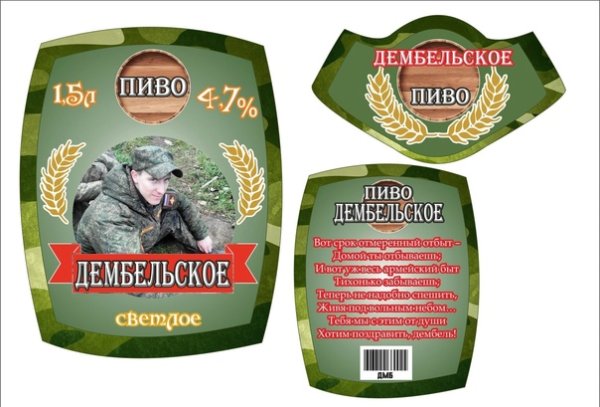 Декор для дембельского альбома