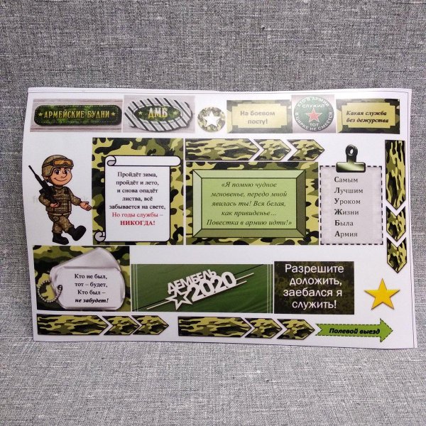 Дембельское шампанское этикетка