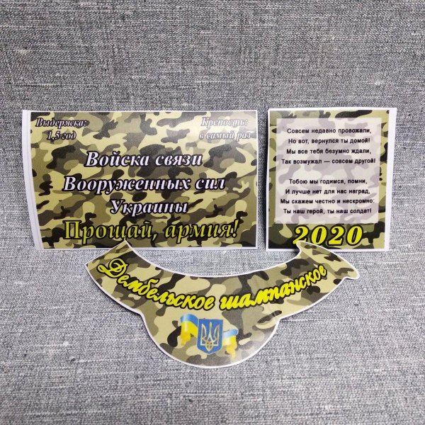 Карточки для армейского альбома