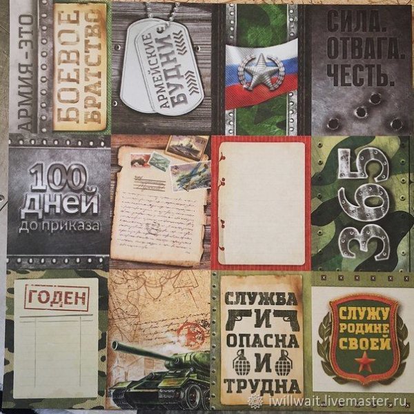 Армейские наклейки для альбома