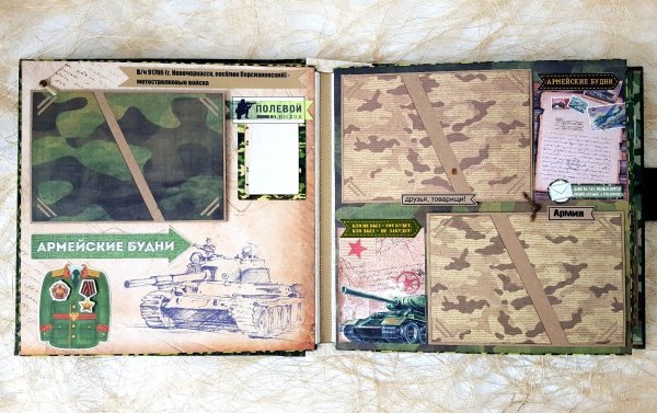 Армейские наклейки для альбома