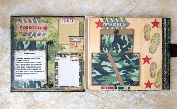 Дембельский альбом с шевронами