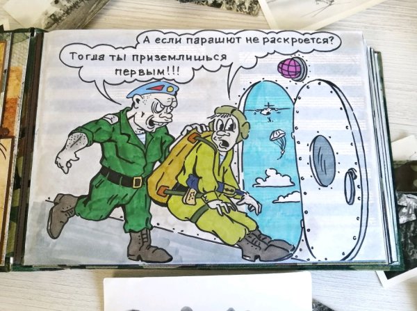 Идеи для армейского альбома