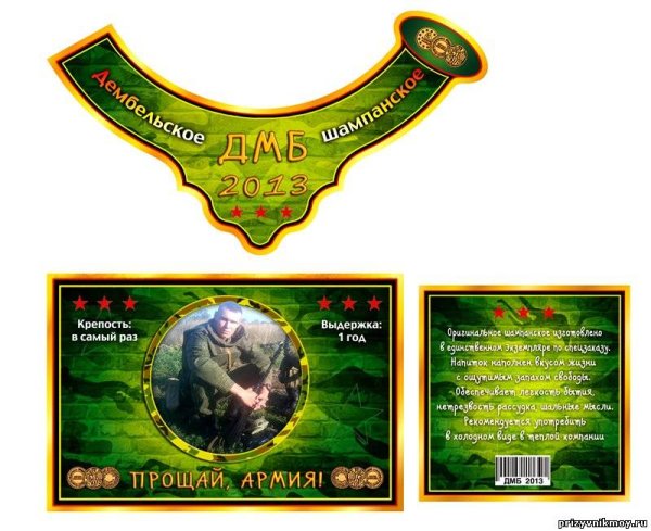 Страницы дембельского альбома