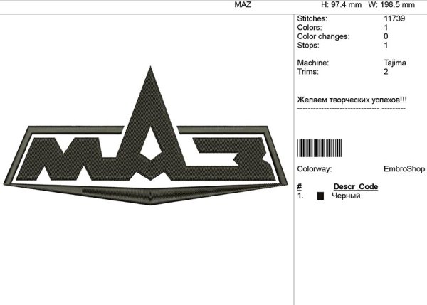 МАЗ-ман логотип