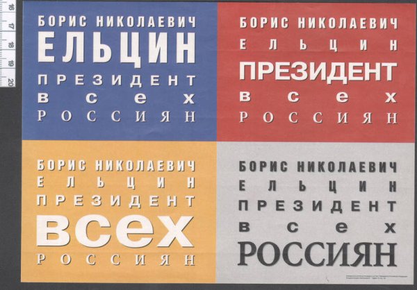 Наклейка на автомобиль "Revo"