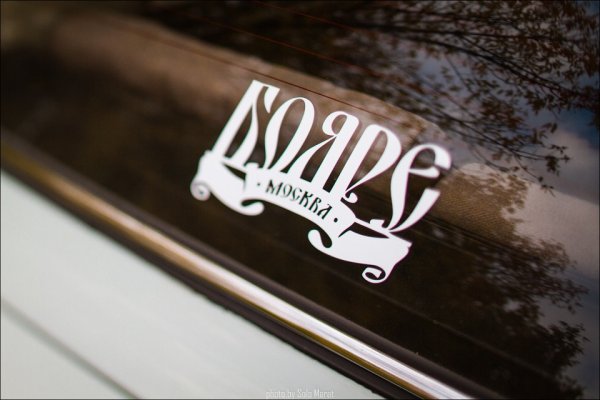 Бояре табличка с Волгой