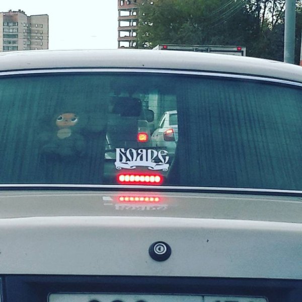 Наклейка на авто бояре