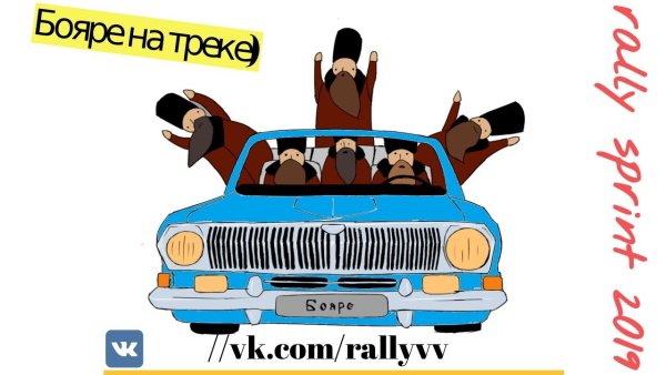 Бояре Волга логотип