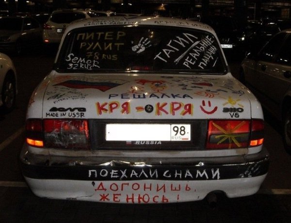 Лоурайдер клуб бояре