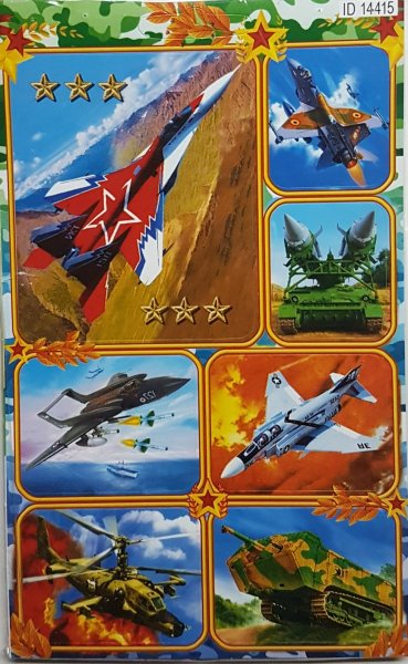 Наклейки "Военная техника-2" 4038510