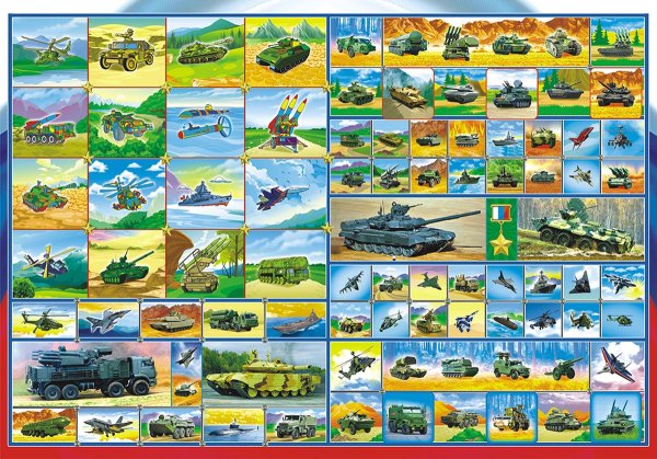 Игра Мемори для детей Военная техника