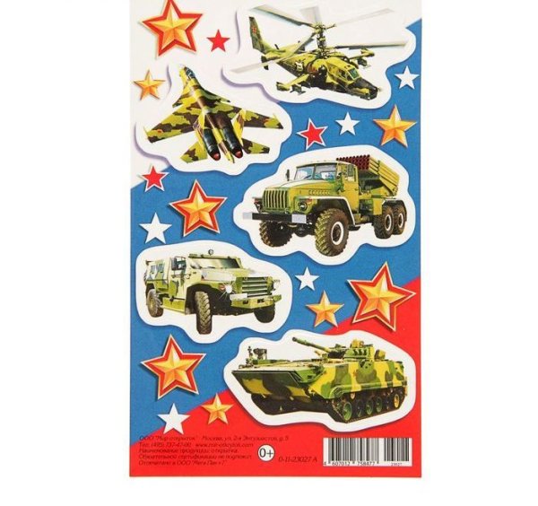 Наклейки "Военная техника"