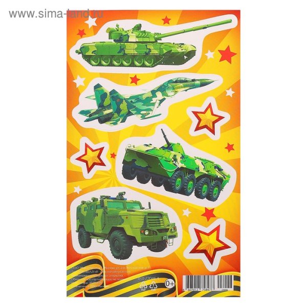 Силуэт военного