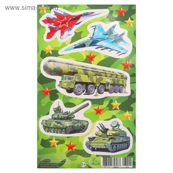 Военные Стикеры