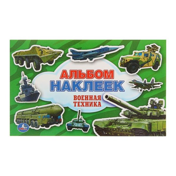 Цифры в военном стиле