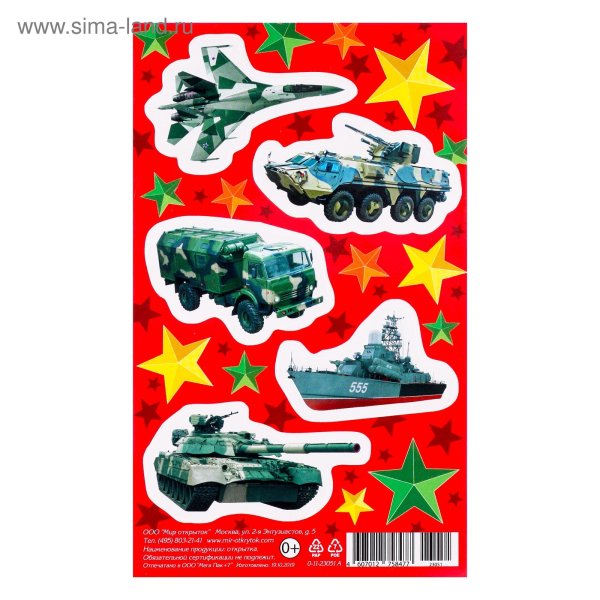 Наклейка Росгвардия