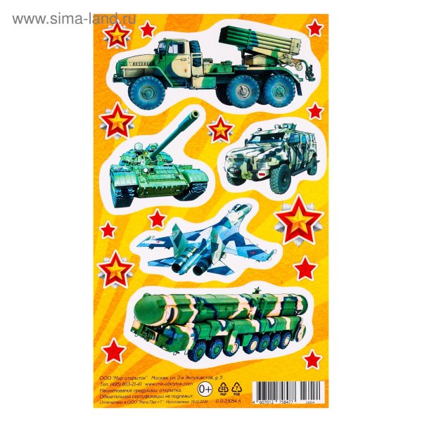 214352 Умка. Военная техника альбом наклеек 978-5-506-00765-4