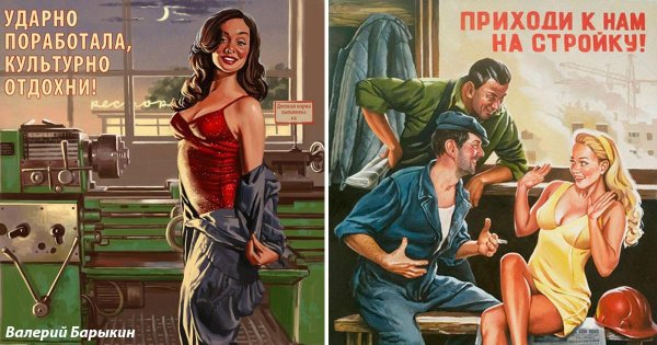 Прикольные плакаты