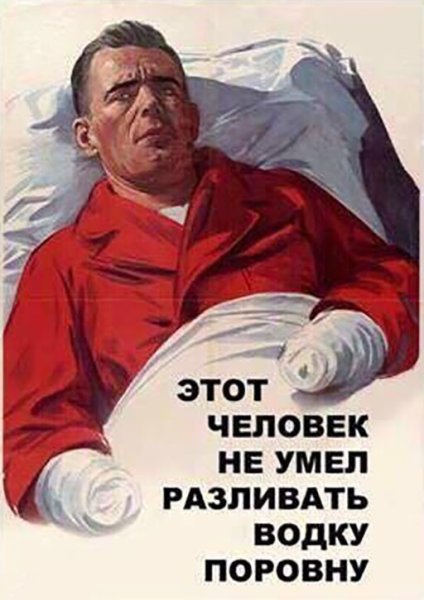 Смешные плакаты